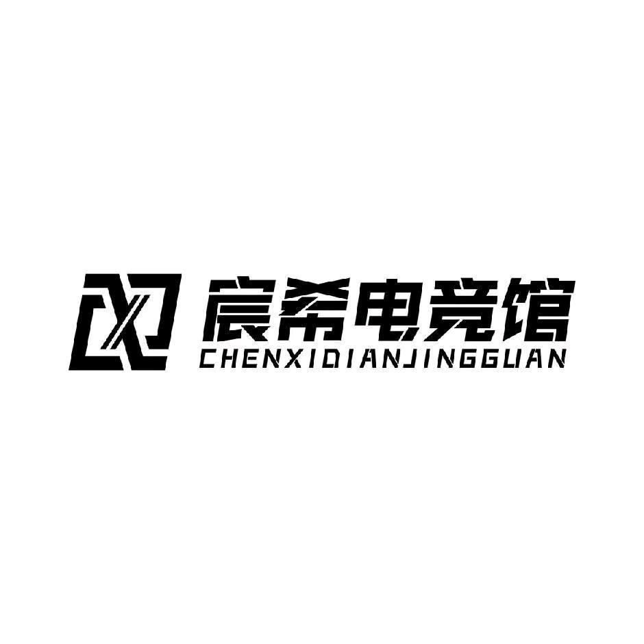 宸希电竞（大润发店）