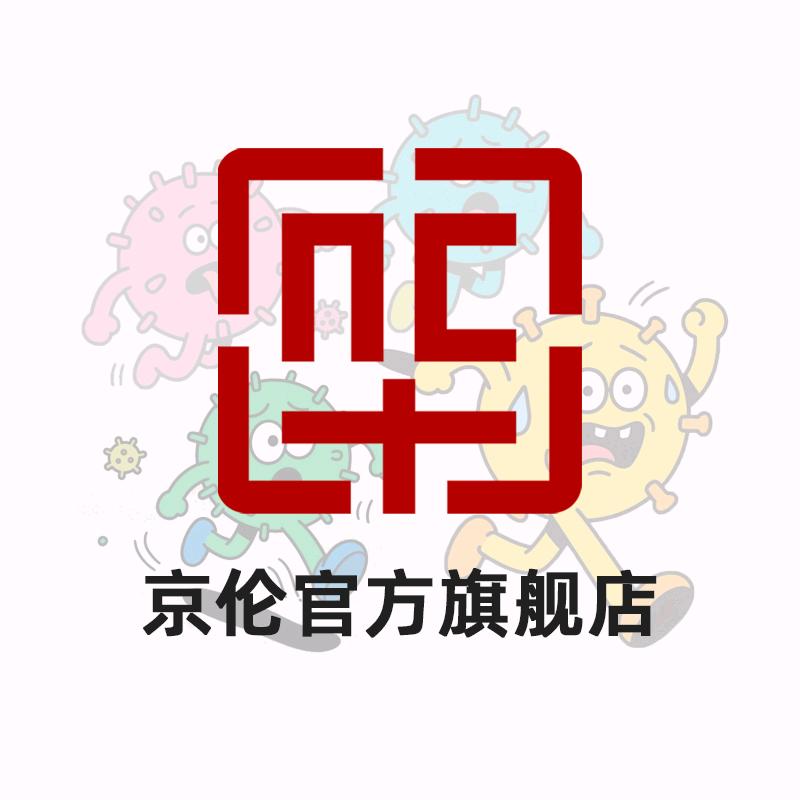 京伦官方旗舰店