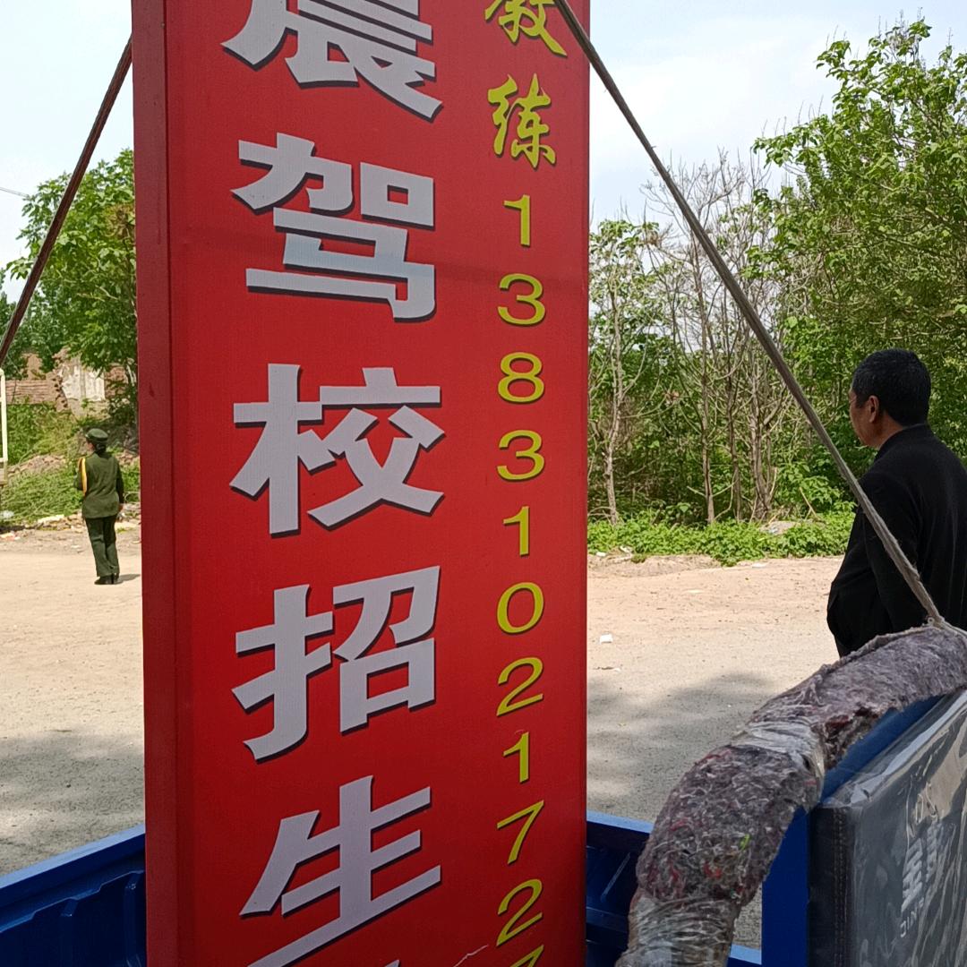 冀晨驾校郭教练