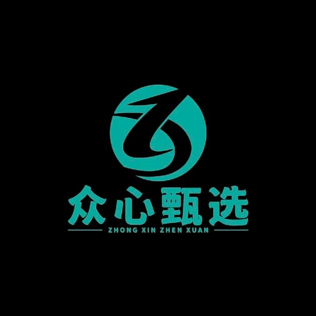 河南众心甄选品牌管理有限公司