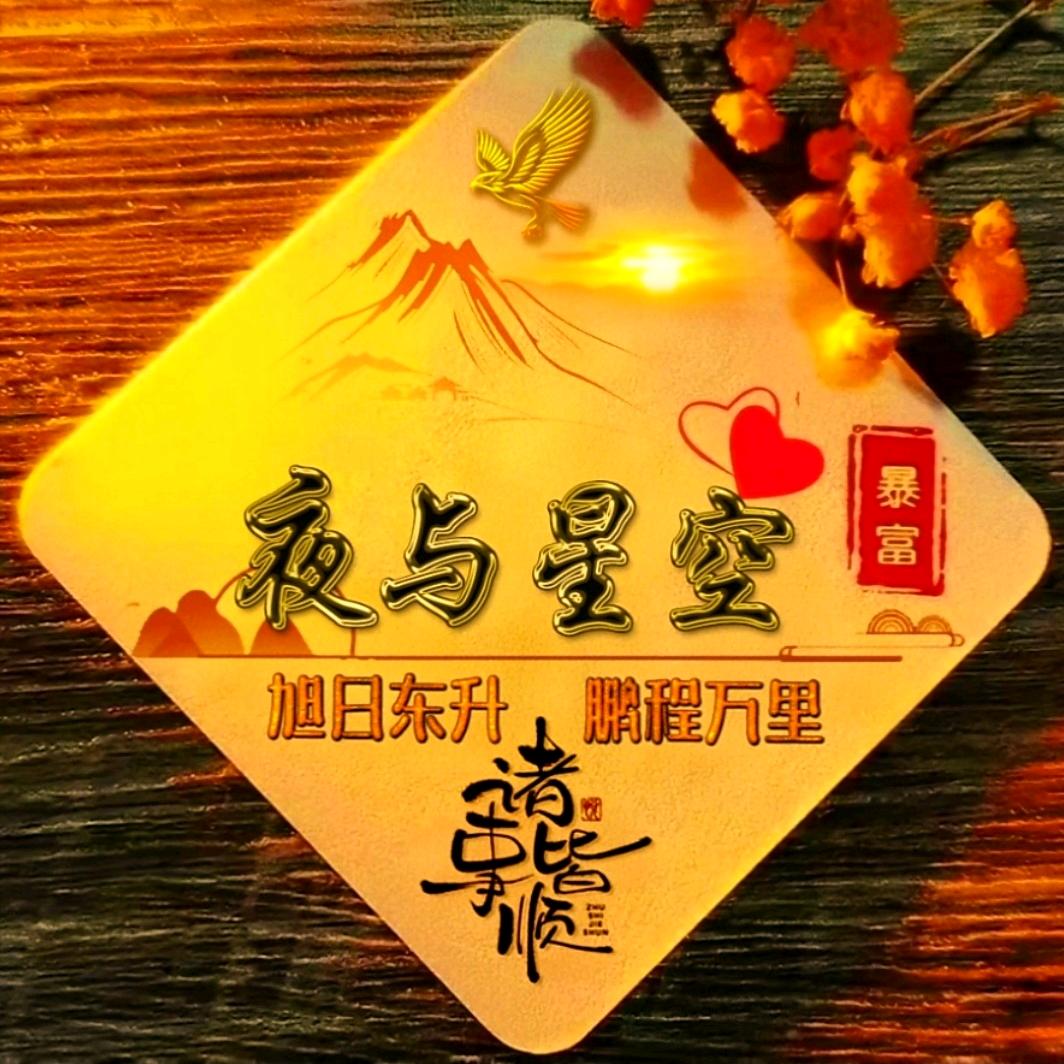 ༃💗ᩚ夜与星空⵿ꦿ໌້ꪾ✰