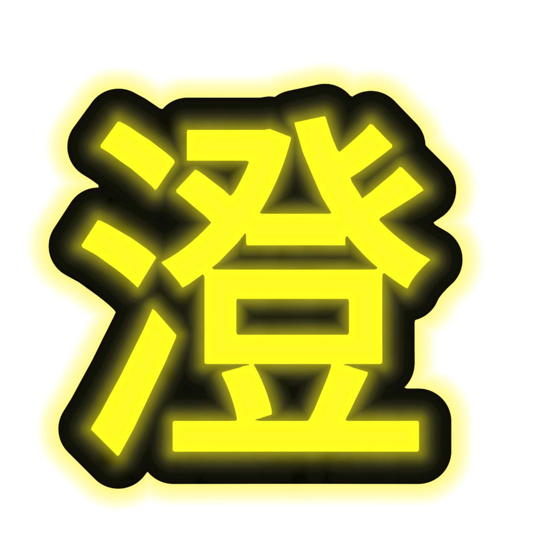 苏州澄CIUB酒吧营销张阳