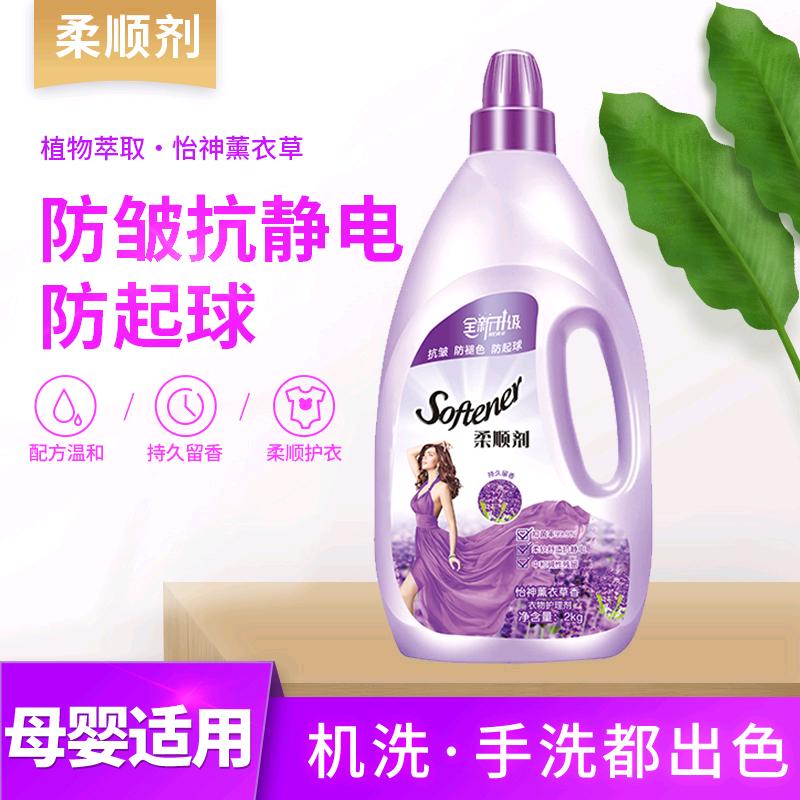 柔顺剂工厂批发（香水依点）
