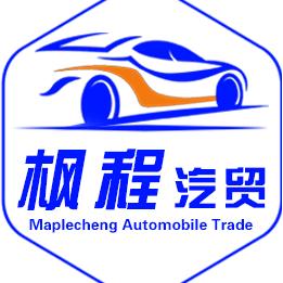 黔西市枫程汽车销售有限公司