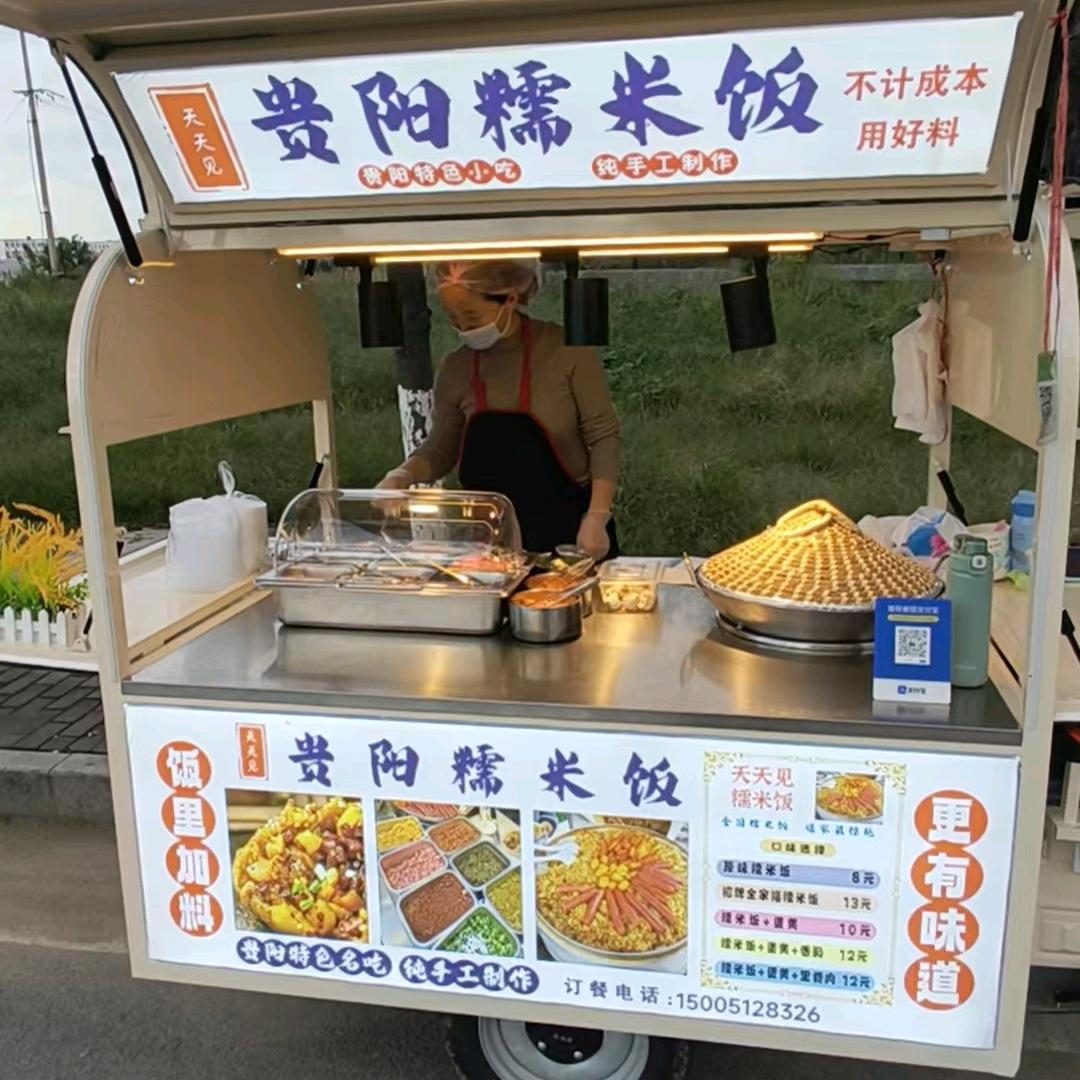 天天见贵阳糯米饭