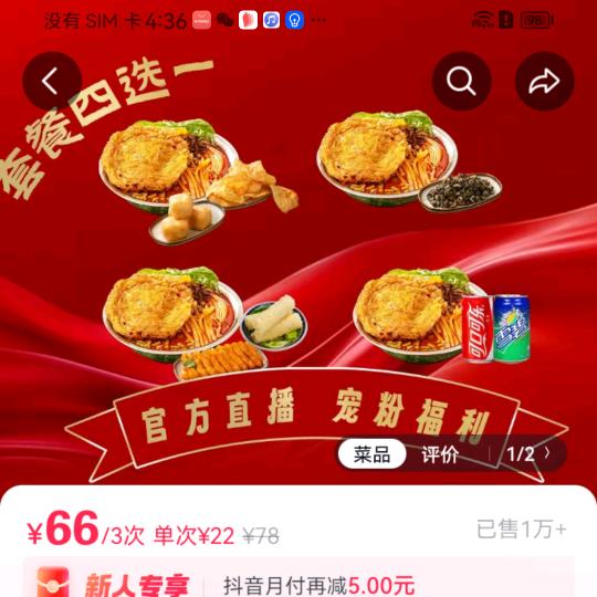 来伊份零食屋