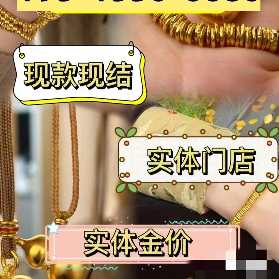 恒煜同城回收实体店