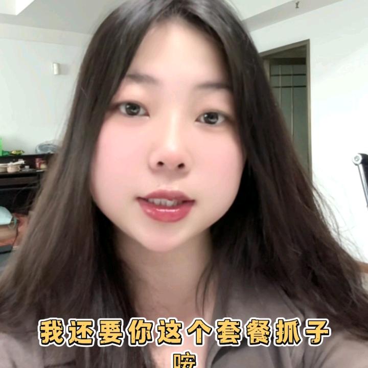 山城二姐降资费