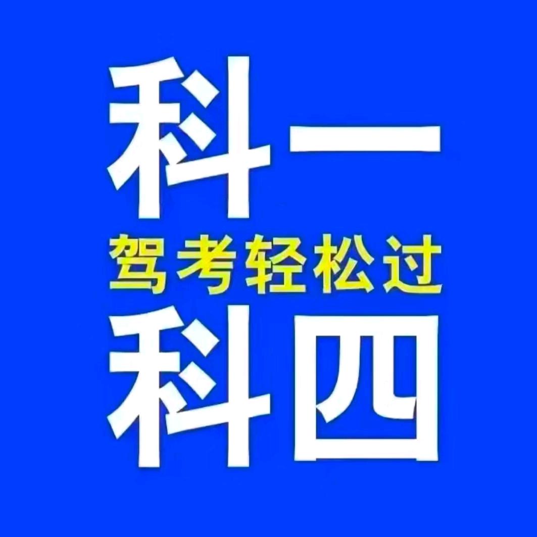 驾考刘教练