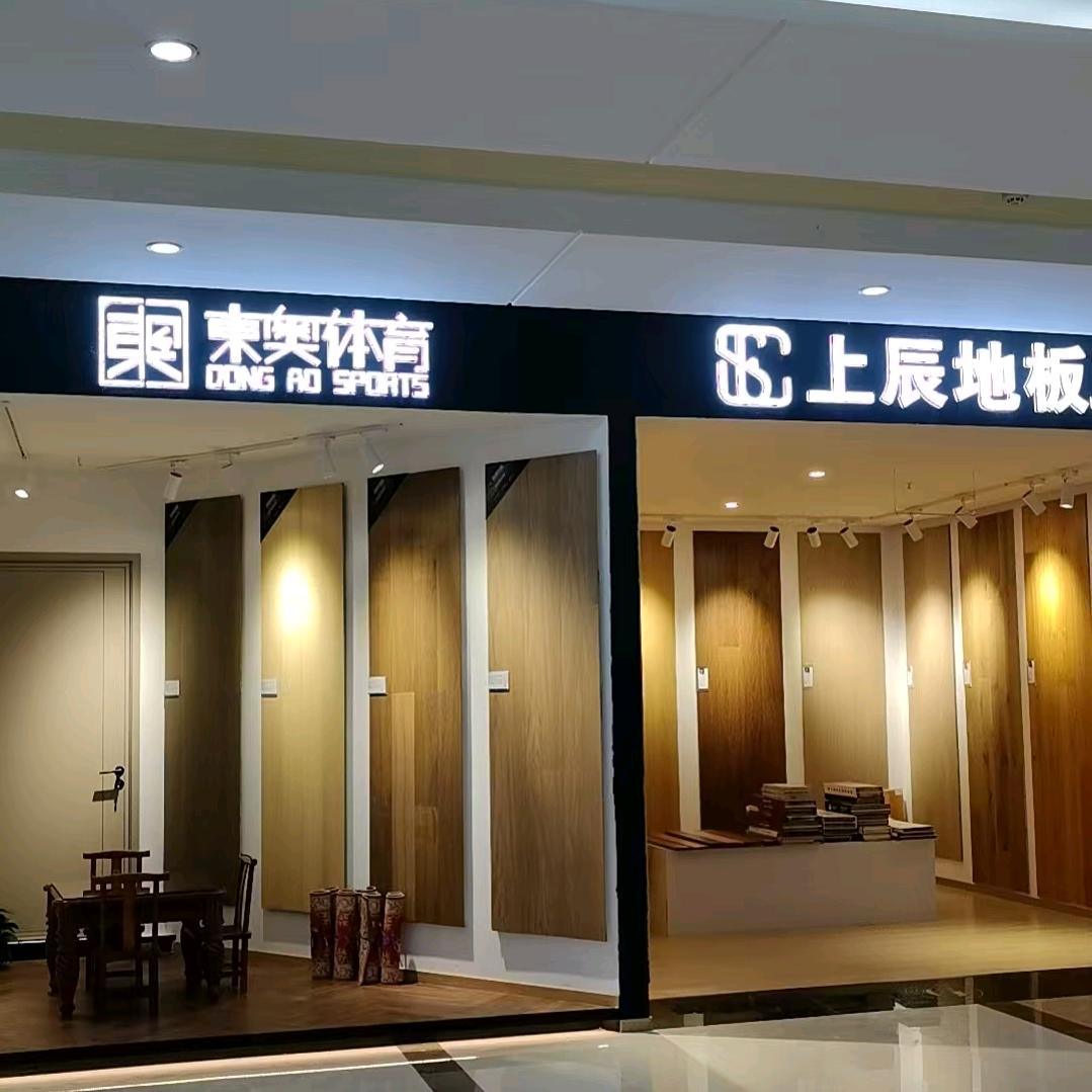 云南兴辰木业-实木整装定制