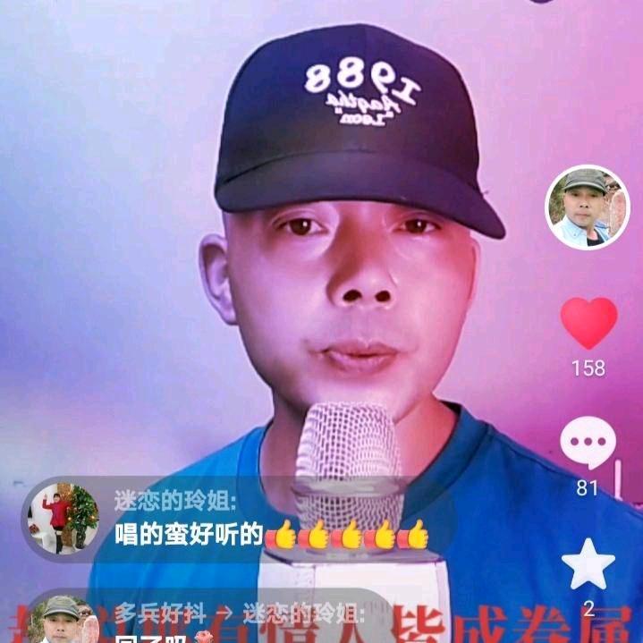 🔴多兵好抖🔴