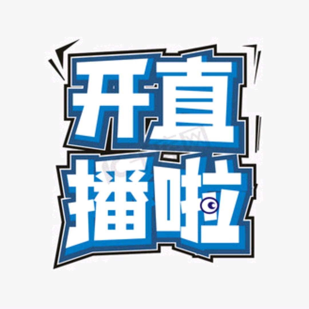 举报成寿寺社区卫生服务中心及开播作品展示