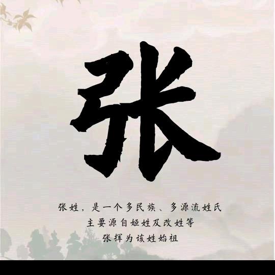 好人一生平安