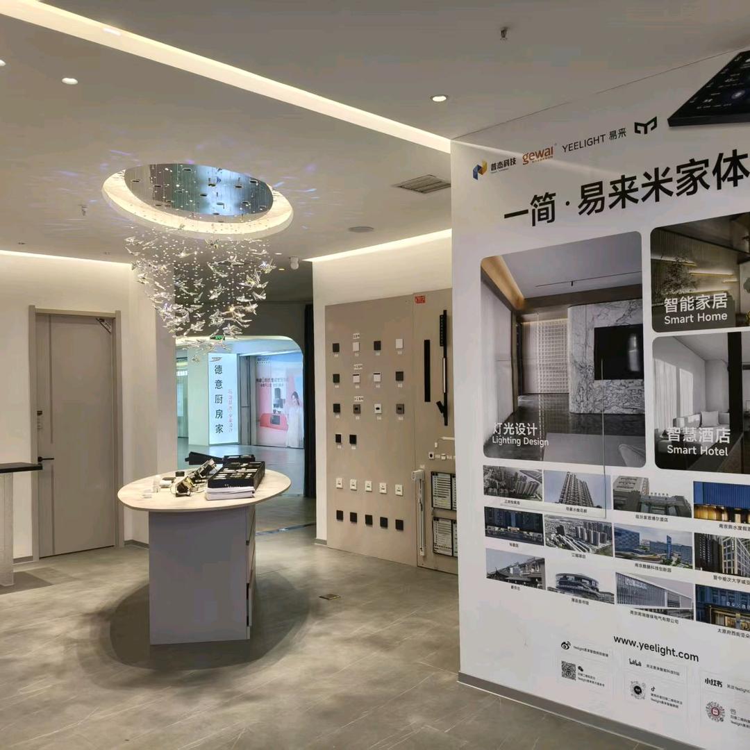 大同全屋智能（易来 小米）