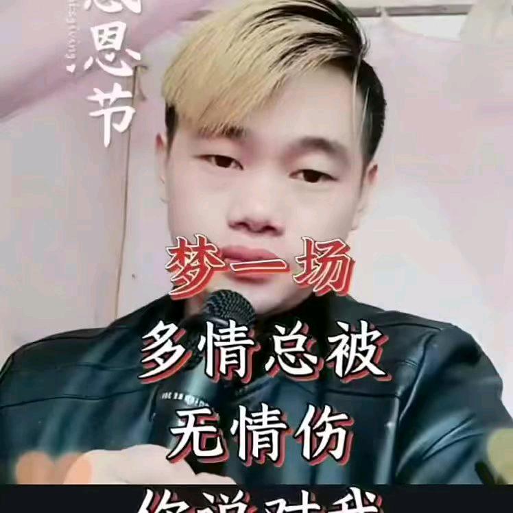 翟磊才艺山歌