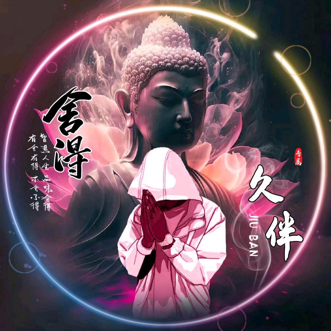 随缘❤️！