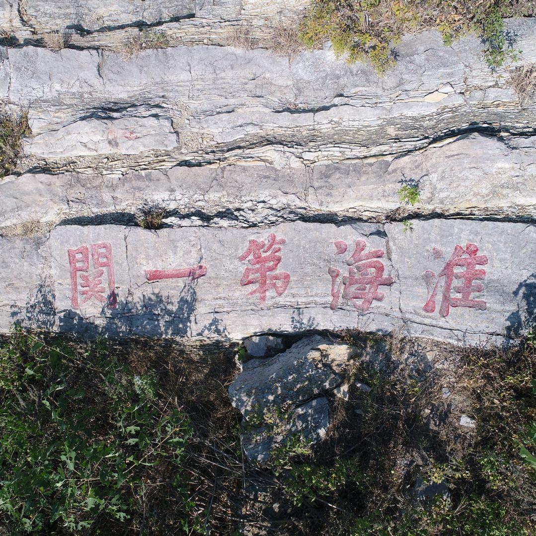 象山王