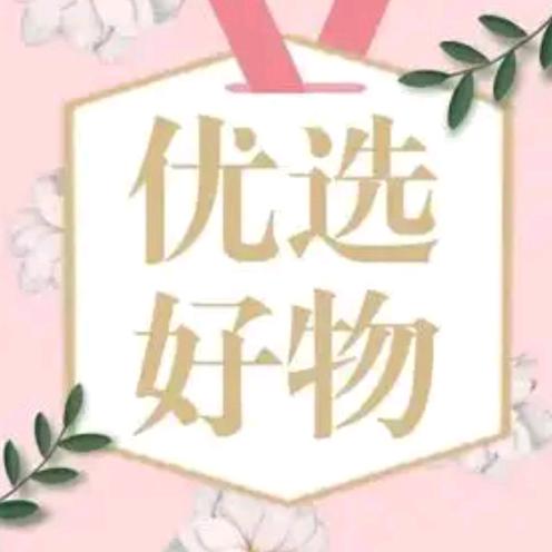 心心好物分享