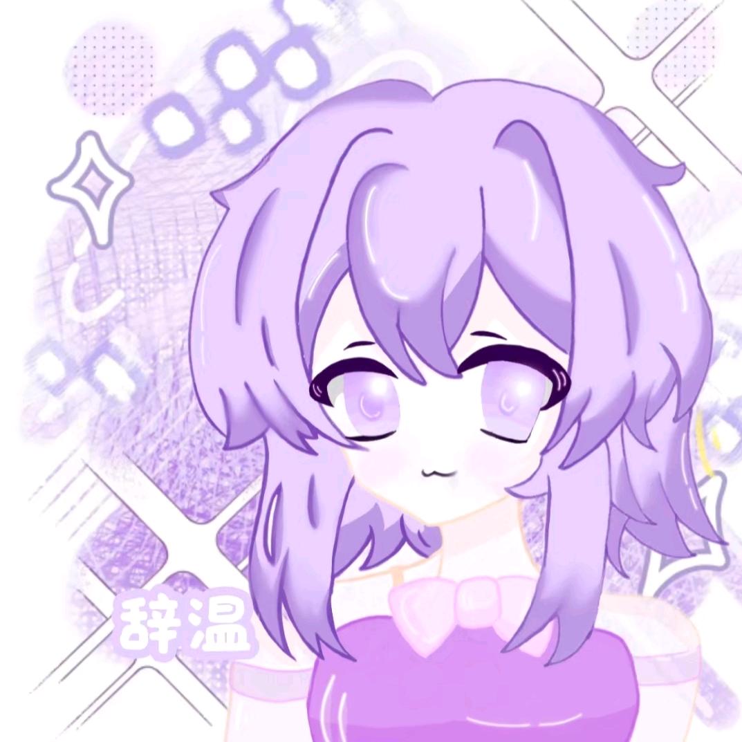 无妄杀/ʚ辞温ɞ