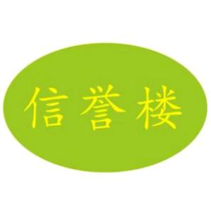 信誉楼木棉前线SOCKS买手店