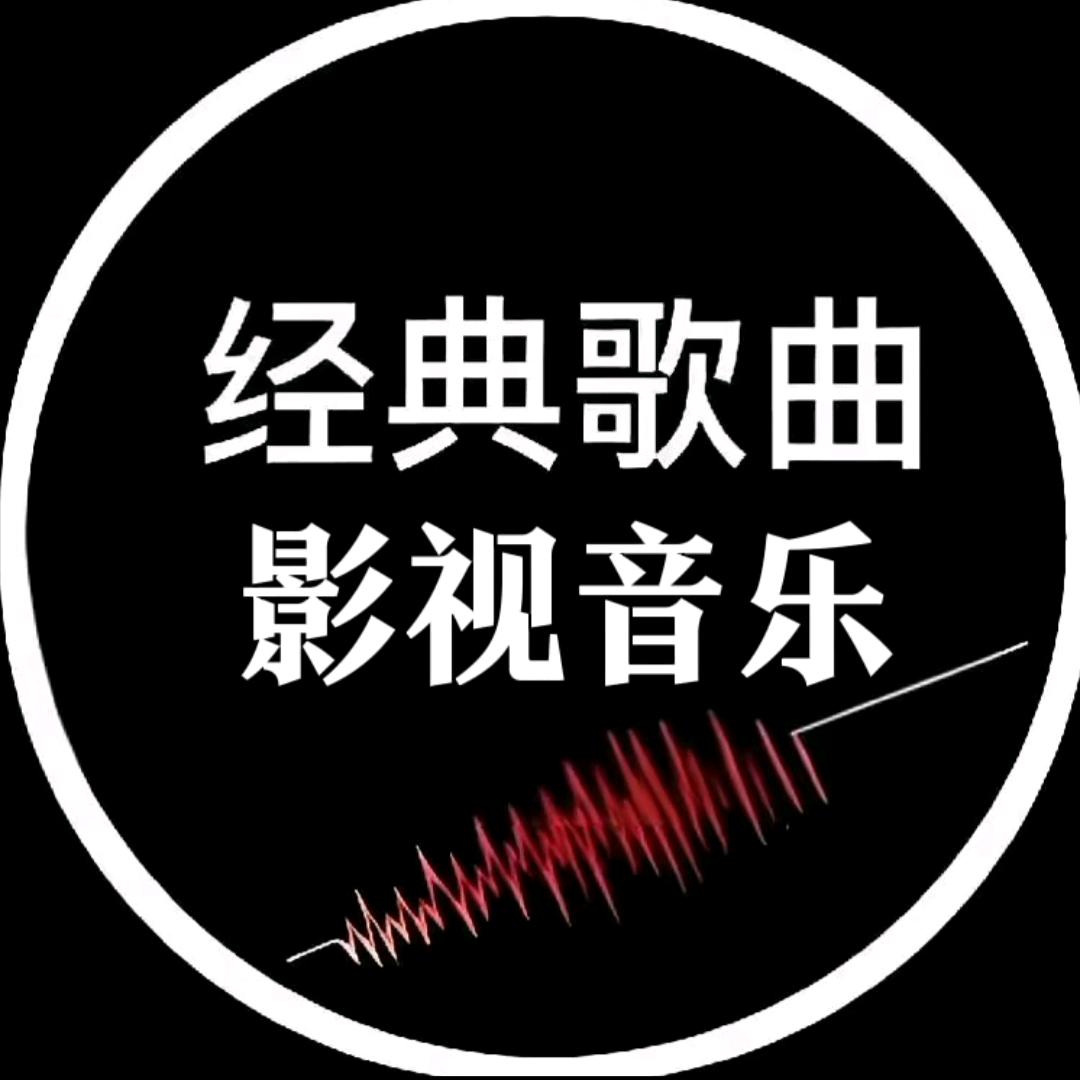 影视音乐