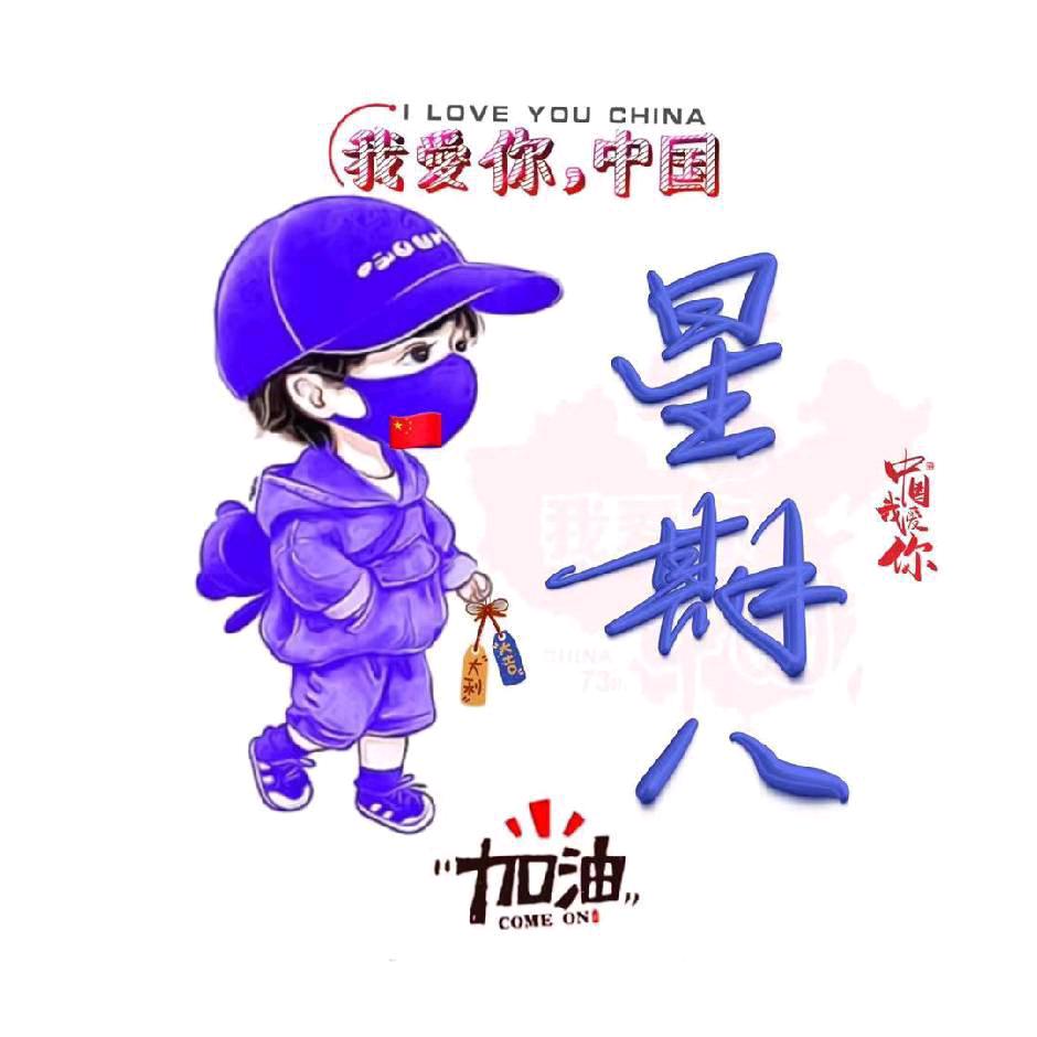 黑色星期八