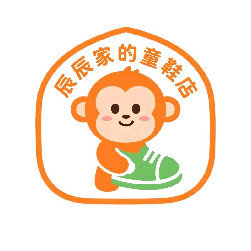 辰辰家的童鞋店
