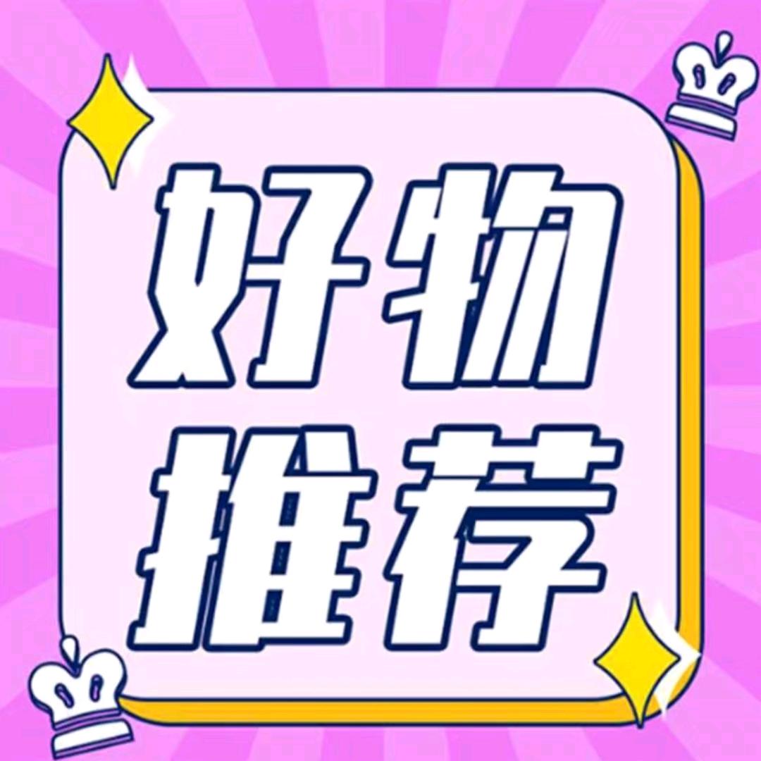 好物优选