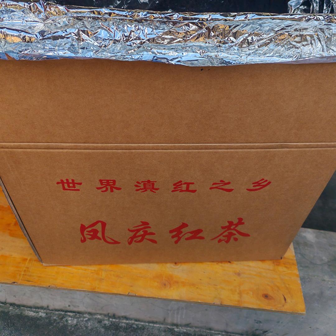 家浩，野生红茶，普洱茶