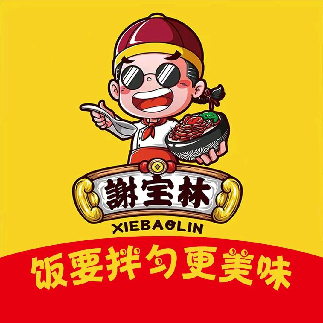 谢宝林烤肉拌饭