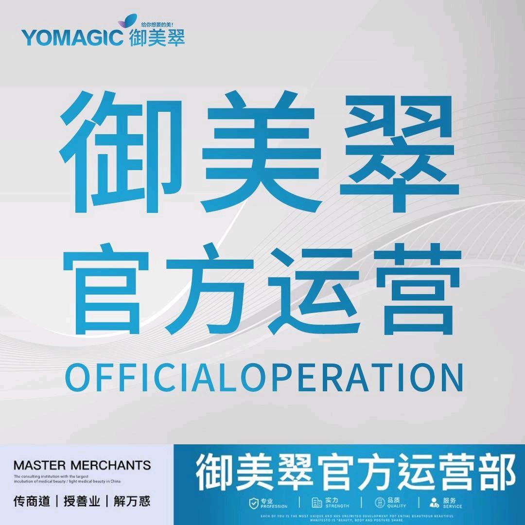 YOMAGIC翠