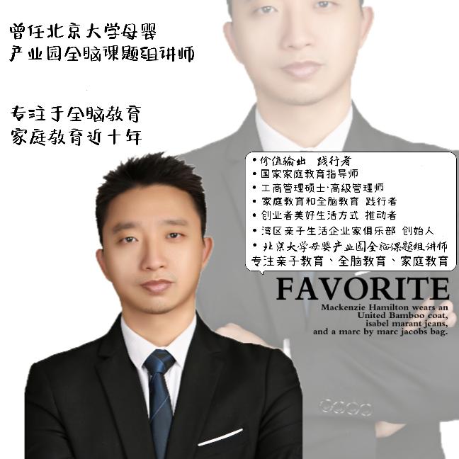 北大讲师谈育儿