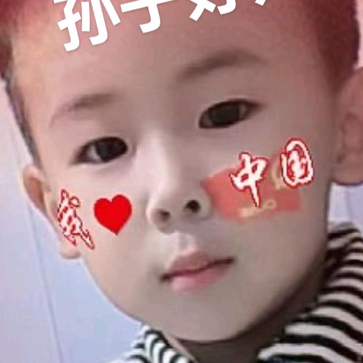 开心就好，看不透的人心