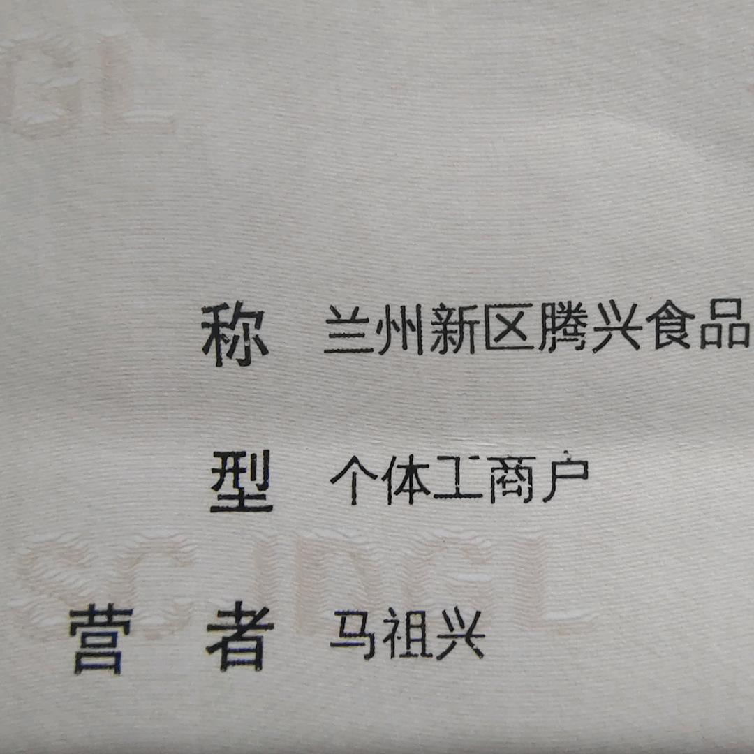 腾兴食品%桥边大叔