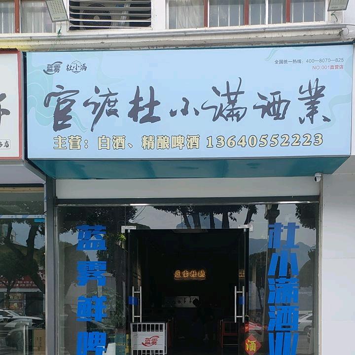 巫山官渡啤酒(精酿鲜啤)