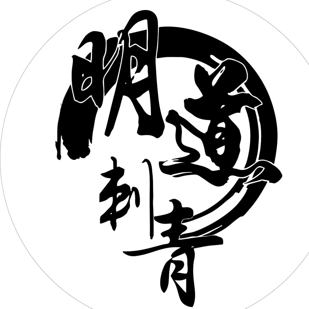 🇨🇳罗甸-明道刺青艺术传媒
