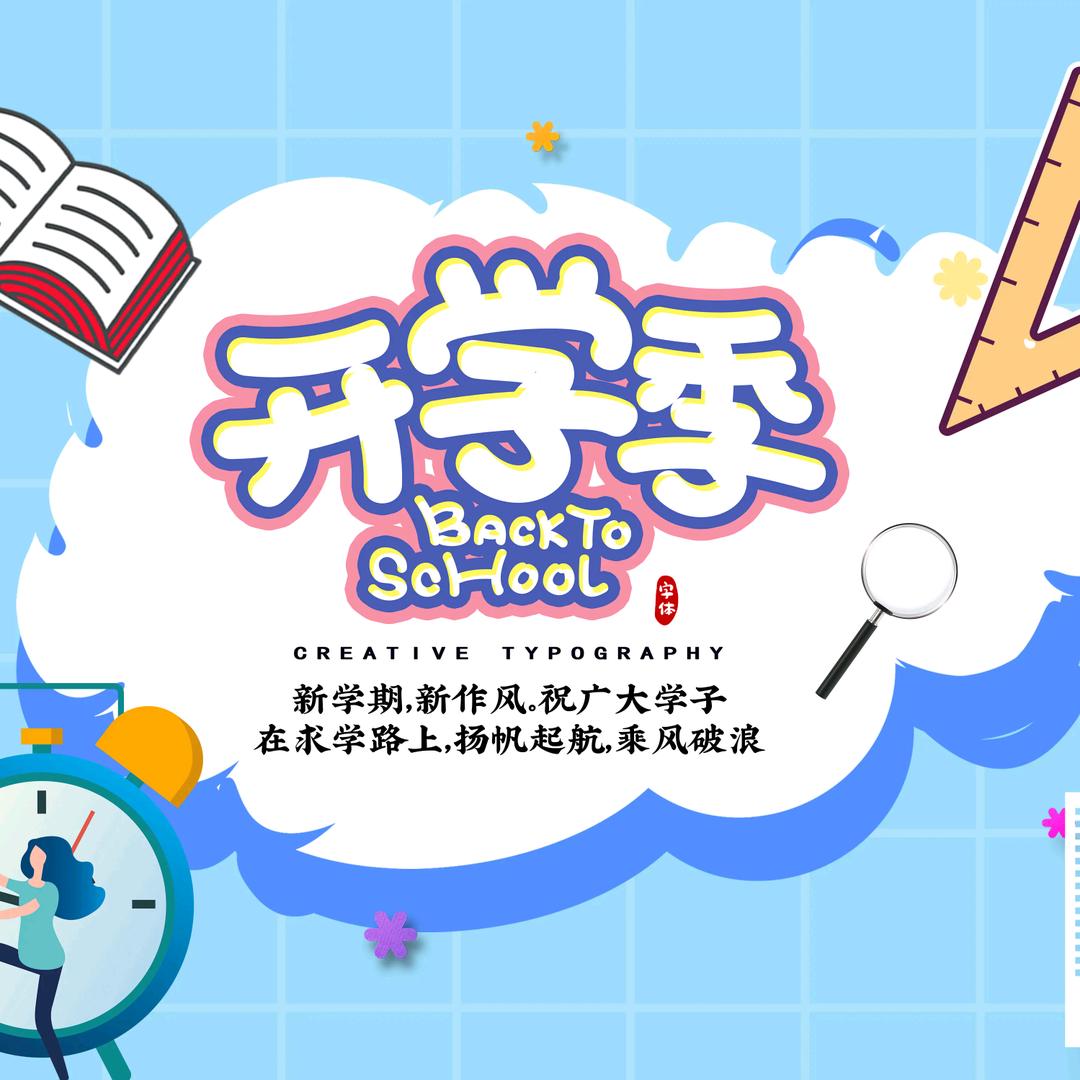 升学规划夏老师