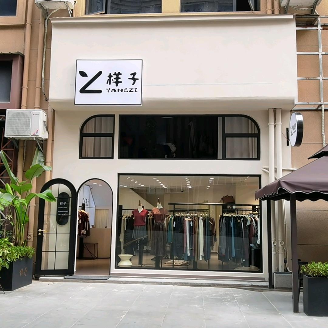 云县样子女装（雁姐）