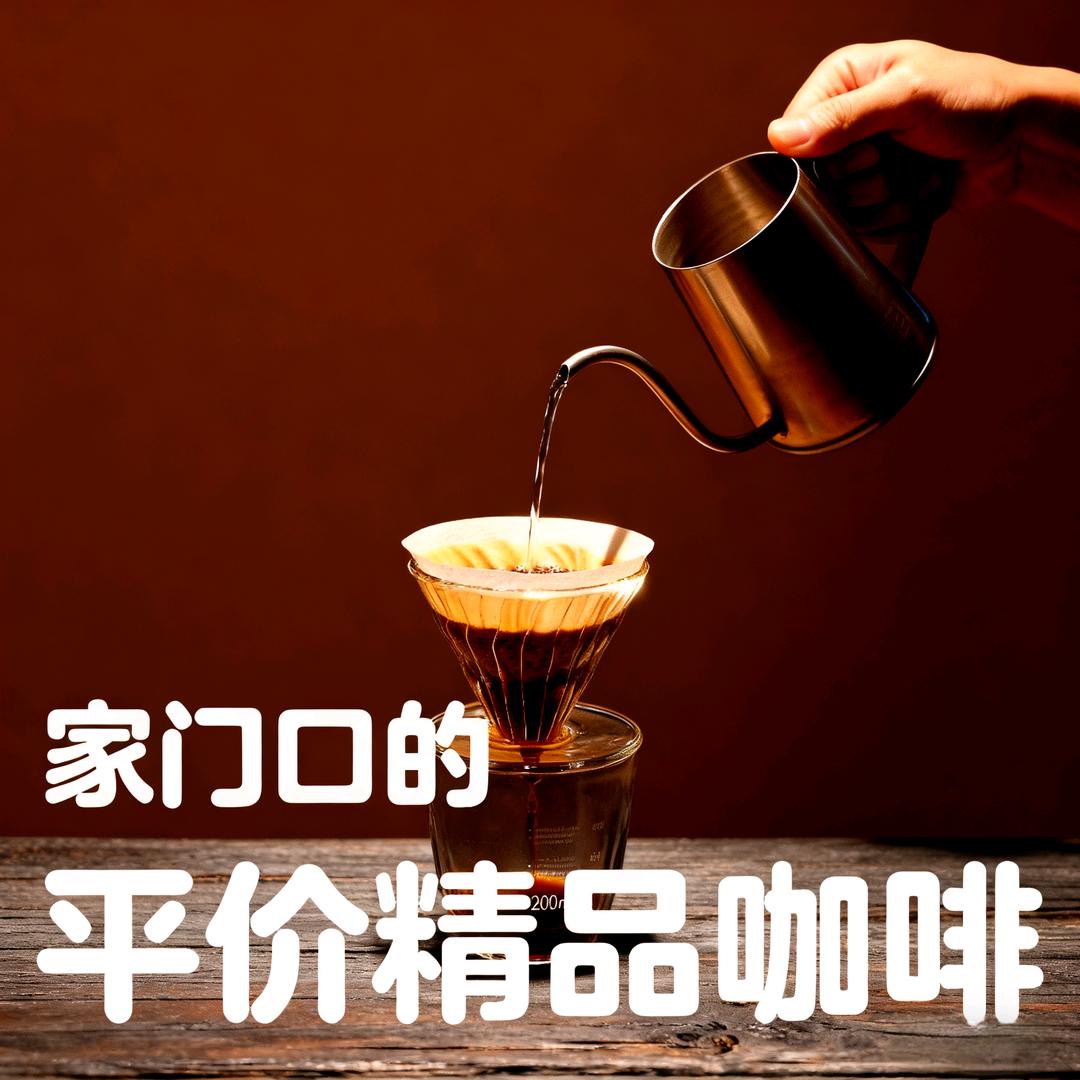 空杯子平价精品咖啡