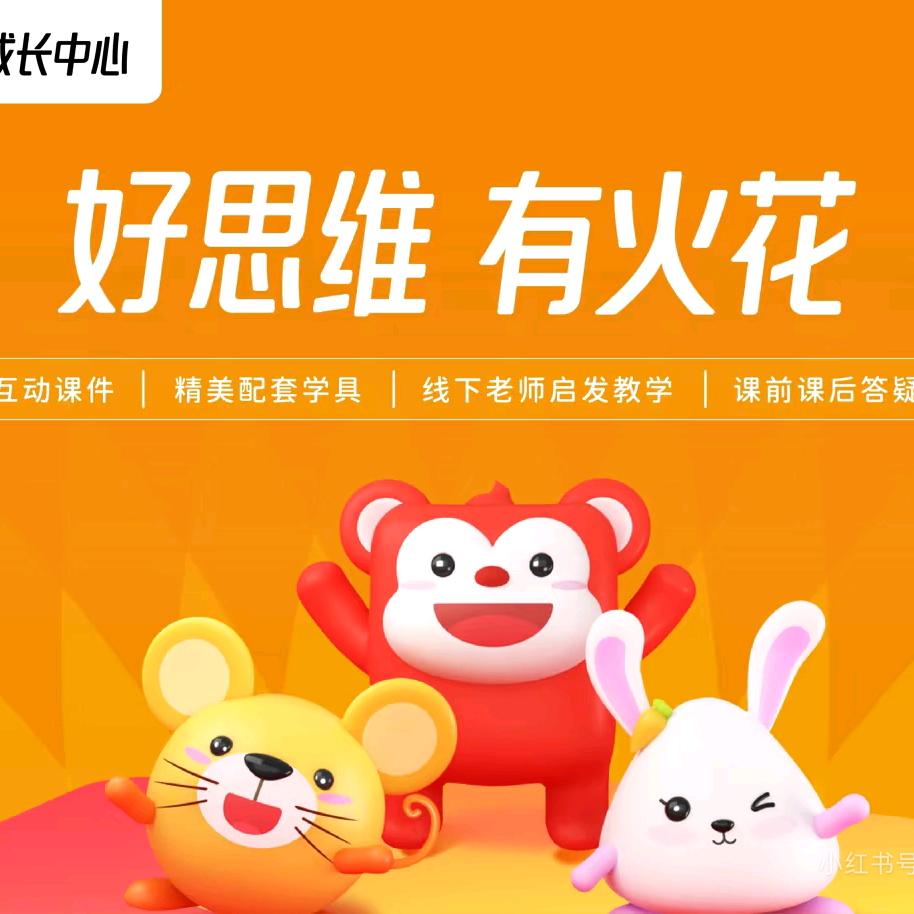 好思维少儿成长中心(尧都区店)