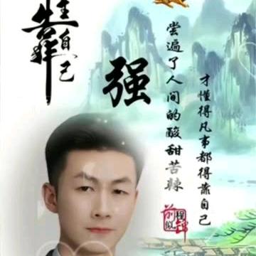 怎么开心怎么过
