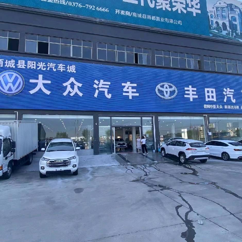 杨波  阳光汽车城