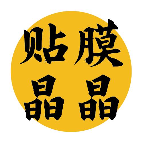 怡和汽车贴膜服务