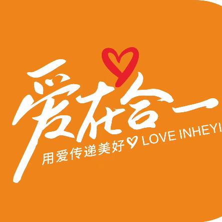 合一母婴(玉溪·富然店)专用号