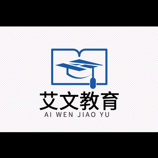 艾文