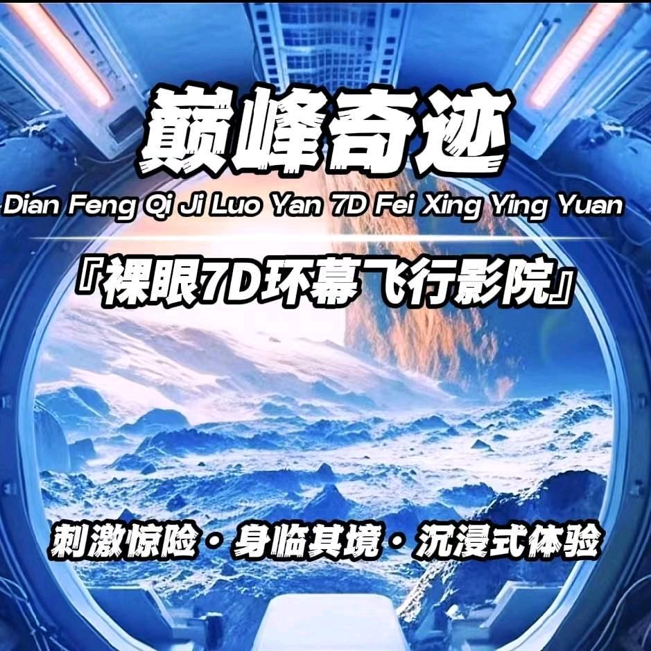巅峰奇迹（阳江店）