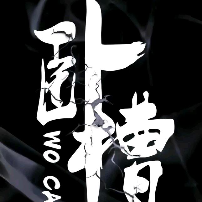 罗密欧与猪过夜
