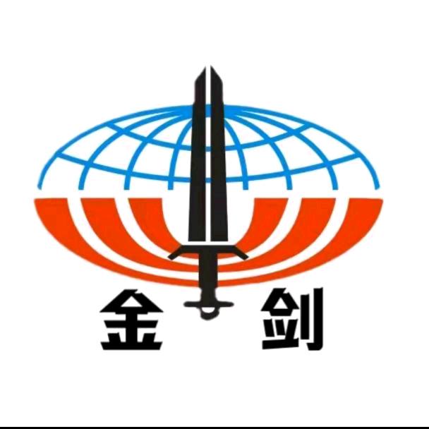 金剑建筑工程机械有限公司