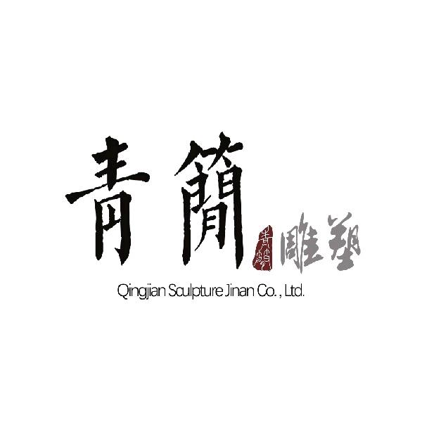 青简雕塑