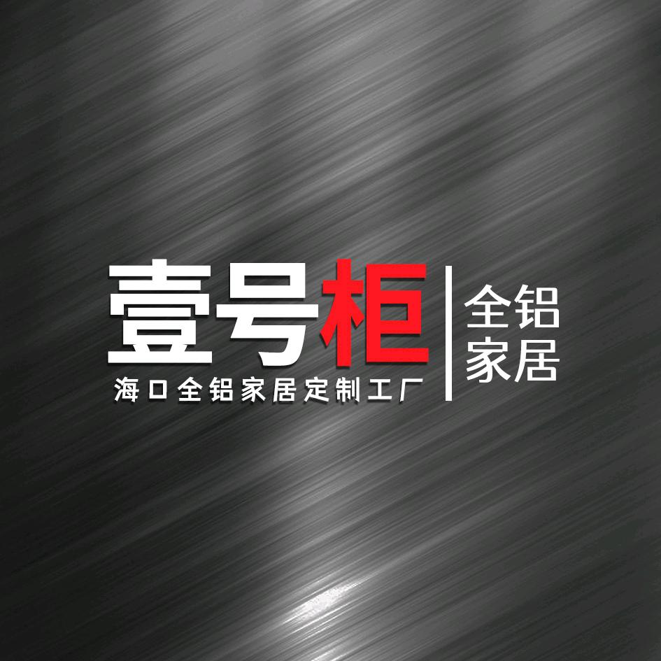 海口全铝家居源头工厂
